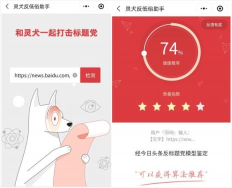 “靈犬”的反低俗內(nèi)容準(zhǔn)確率究竟有多高？