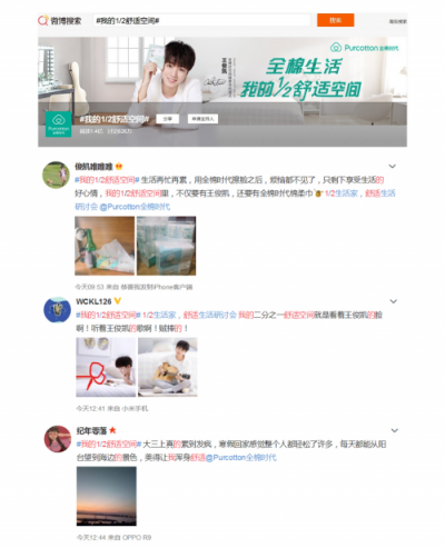 你值得活得舒服點(diǎn)--開啟自己的“全棉時代”