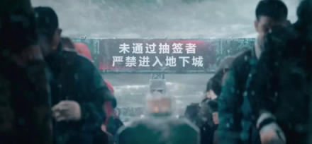 《流浪地球》里的身份識別BUG：未來還是這么OUT嗎？
