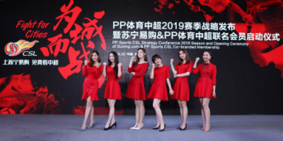 看個中超直播也能這么高大上？蘇寧易購和PP體育這次要玩大的！