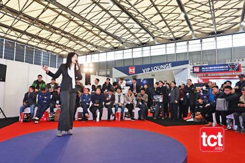 第五屆亞洲3D打印、增材制造展覽會（TCT亞洲展）在滬開幕