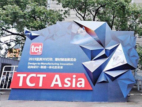 第五屆亞洲3D打印、增材制造展覽會（TCT亞洲展）在滬開幕
