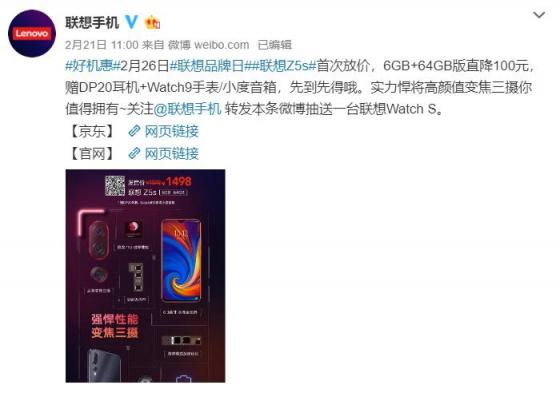 扒掉暴利底褲！26號超品日聯(lián)想Z5直降550元打破價格底線