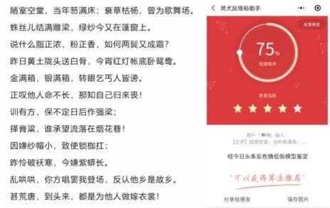 如果讓"靈犬"讀四大名著，能打多少分？