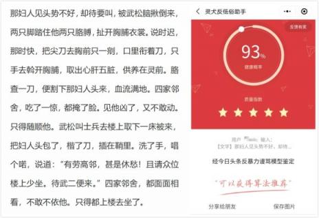 如果讓"靈犬"讀四大名著，能打多少分？