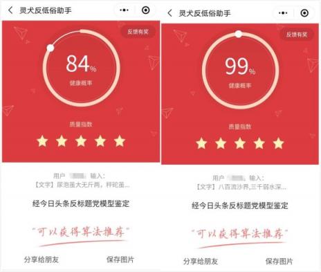 如果讓"靈犬"讀四大名著，能打多少分？