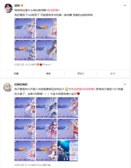 登頂iOS音游榜第一的《命運(yùn)歌姬》用什么吸引了用戶(hù)