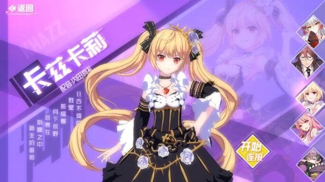 登頂iOS音游榜第一的《命運(yùn)歌姬》用什么吸引了用戶(hù)