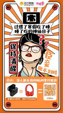 治愈開學(xué)綜合癥，蘇寧智能數(shù)碼開學(xué)季裝備預(yù)定1元抵100
