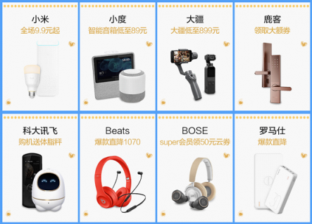 治愈開學(xué)綜合癥，蘇寧智能數(shù)碼開學(xué)季裝備預(yù)定1元抵100
