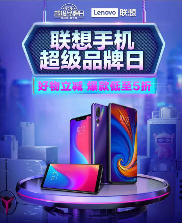 “機(jī)渴難耐”卻不知選哪個(gè)品牌？超品日聯(lián)想Z5s首降100熱銷中