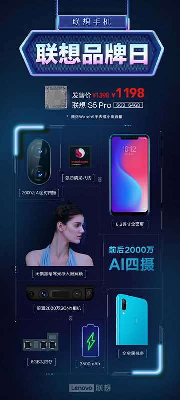 “機(jī)渴難耐”卻不知選哪個(gè)品牌？超品日聯(lián)想Z5s首降100熱銷中