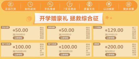 27日，蘇寧3C開學(xué)季活動迎來爆發(fā)，優(yōu)惠多多
