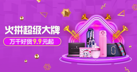 正品、物流雙保障，蘇寧國際玩轉(zhuǎn)拼購日