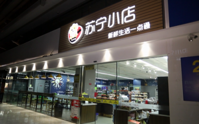 無人店發(fā)展進入下半場！蘇寧小店Biu×24h全新模式助力行業(yè)