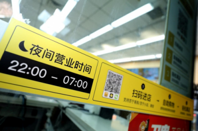 夜間無人店誕生，蘇寧小店Biu×24h店滿載智能黑科技