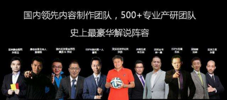 11位名嘴搭檔女播天團(tuán)，上蘇寧看球買買買嗨不夠！