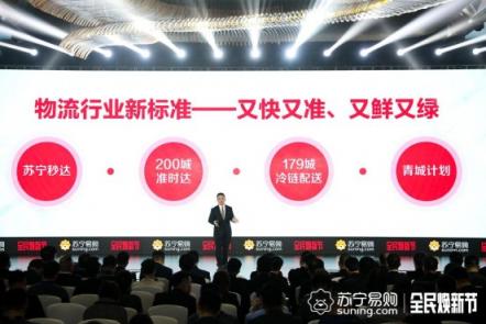上半年雙十一！ 蘇寧全民煥新節(jié)開年首場秀