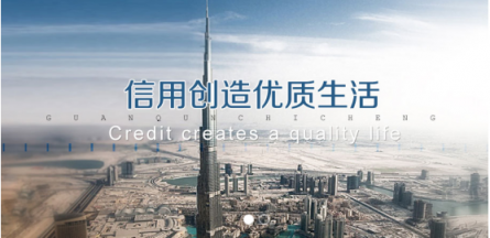 冠群馳騁：建立健全群眾舉報機(jī)制，嚴(yán)厲打擊逃廢債行為