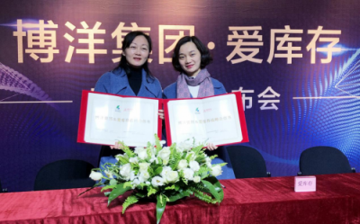 博洋集團(tuán)與愛(ài)庫(kù)存簽署戰(zhàn)略合作協(xié)議 攜手開拓新市場(chǎng)