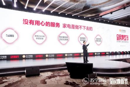 1分錢手機(jī)大保養(yǎng)，蘇寧煥新節(jié)打響電商服務(wù)戰(zhàn)