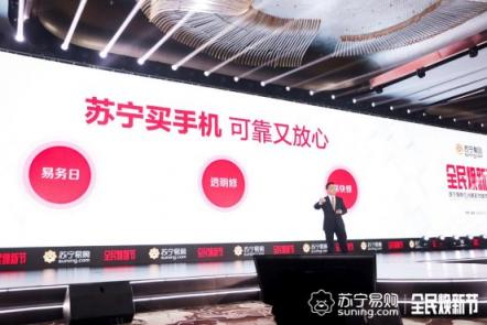 1分錢手機(jī)大保養(yǎng)，蘇寧煥新節(jié)打響電商服務(wù)戰(zhàn)