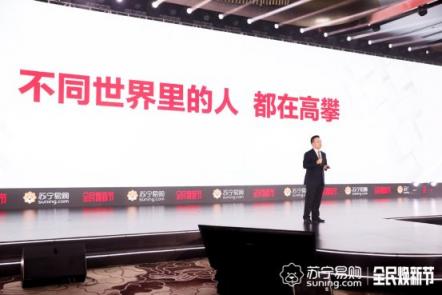 蘇寧煥新節(jié)逆趨而上，互聯(lián)網(wǎng)寒冬里涌出一股暖流