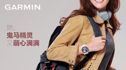 Garmin佳明釋出更多代言人海報(bào)，原來(lái)是她！