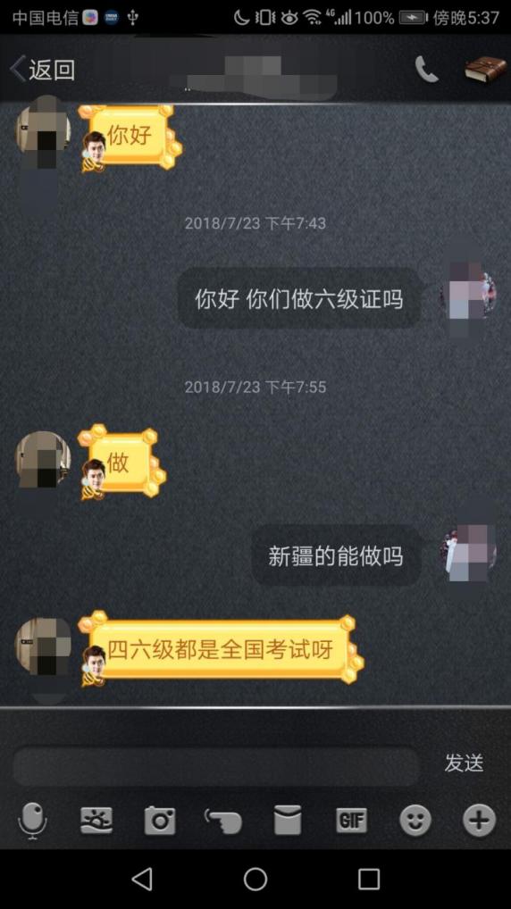 英語水平不夠“外掛”來湊？小心正好落入騙子圈套