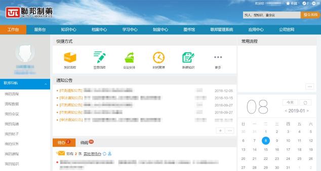聯(lián)邦制藥：智慧OA助力品質(zhì)制造，提升內(nèi)控水平