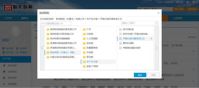 聯(lián)邦制藥：智慧OA助力品質(zhì)制造，提升內(nèi)控水平