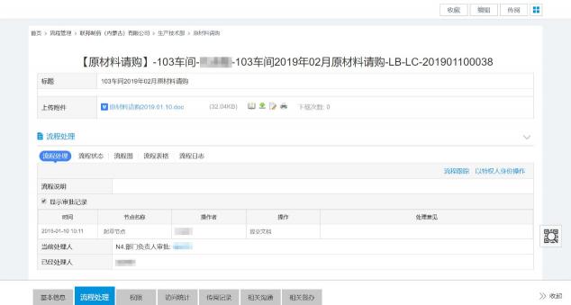 聯(lián)邦制藥：智慧OA助力品質(zhì)制造，提升內(nèi)控水平