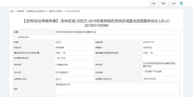 聯(lián)邦制藥：智慧OA助力品質(zhì)制造，提升內(nèi)控水平