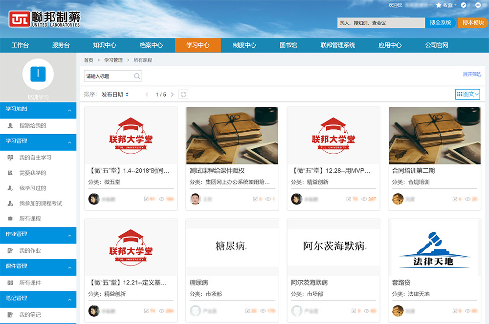 聯(lián)邦制藥：智慧OA助力品質(zhì)制造，提升內(nèi)控水平