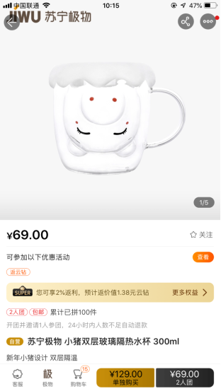 貓爪杯同款平替爆紅，蘇寧極物小豬杯一天賣出5000個