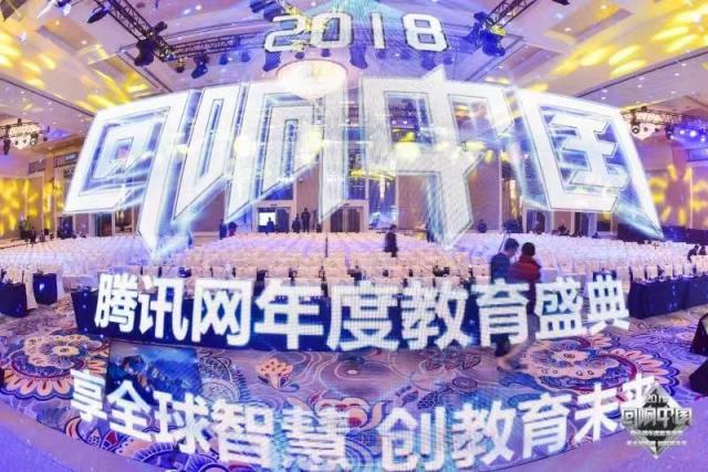 學(xué)慧網(wǎng)斬獲2018年度社會(huì)信賴職業(yè)教育品牌獎(jiǎng)項(xiàng)