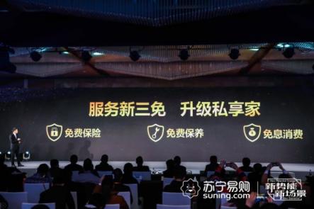 蘇寧家電再添新成員，中央集成發(fā)布會(huì)今日在南京召開(kāi)
