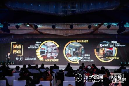 蘇寧家電再添新成員，中央集成發(fā)布會(huì)今日在南京召開(kāi)