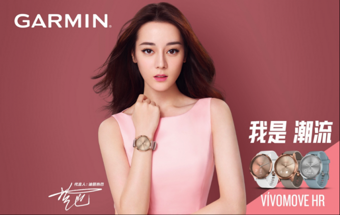 Garmin佳明2019年新代言人迪麗熱巴！