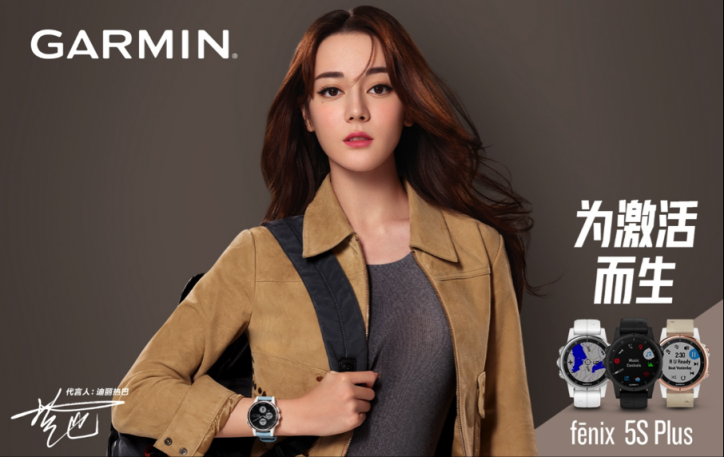Garmin佳明2019年新代言人迪麗熱巴！