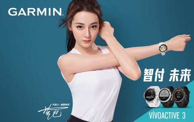 Garmin佳明2019年新代言人迪麗熱巴！
