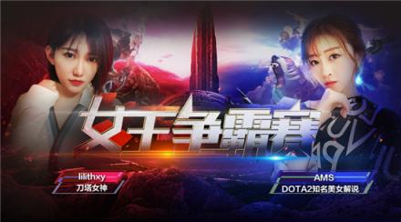 寧美攜手腿皇AMS、女神lilithxy發(fā)布女王爭霸賽招募令！
