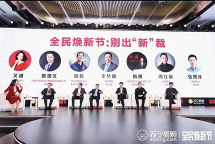 蘇寧全民煥新節(jié)開啟：大牌爆款直降，千萬好貨狂歡！