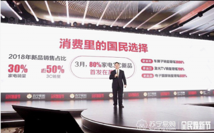 蘇寧全民煥新節(jié)開啟：大牌爆款直降，千萬好貨狂歡！