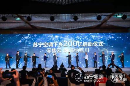 空調(diào)支架安全升級，蘇寧煥新節(jié)1000萬家庭送清洗