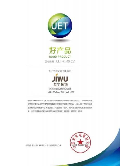 三天預(yù)約超27萬人！蘇寧極物小Biu空調(diào)憑啥這么火？