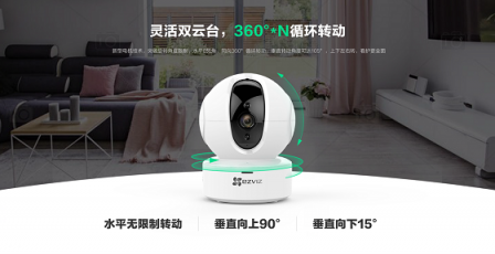 360°循環(huán)旋轉 AI加持 螢石將發(fā)布無極巡航版互聯網攝像機