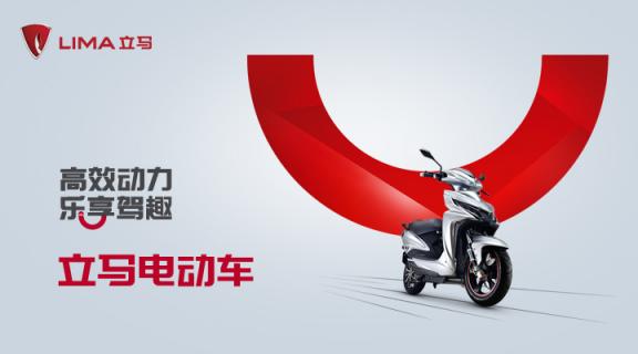 時(shí)刻準(zhǔn)備，立馬電動(dòng)車在新國標(biāo)執(zhí)行前為何一路高歌猛進(jìn)