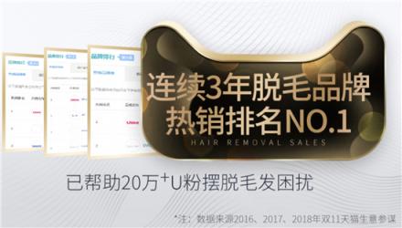 毛不易簽約時(shí)尚脫毛儀品牌！媒體評(píng)價(jià)“Ulike很會(huì)挑人”