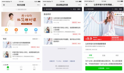 3月首戰(zhàn)別錯(cuò)過：知識(shí)付費(fèi)營銷如何蹭熱點(diǎn)？